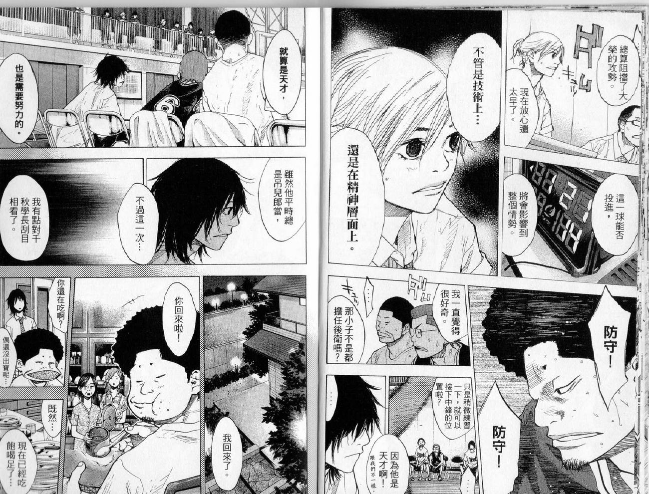 篮球少年王韩漫全集-第17卷无删减无遮挡章节图片 