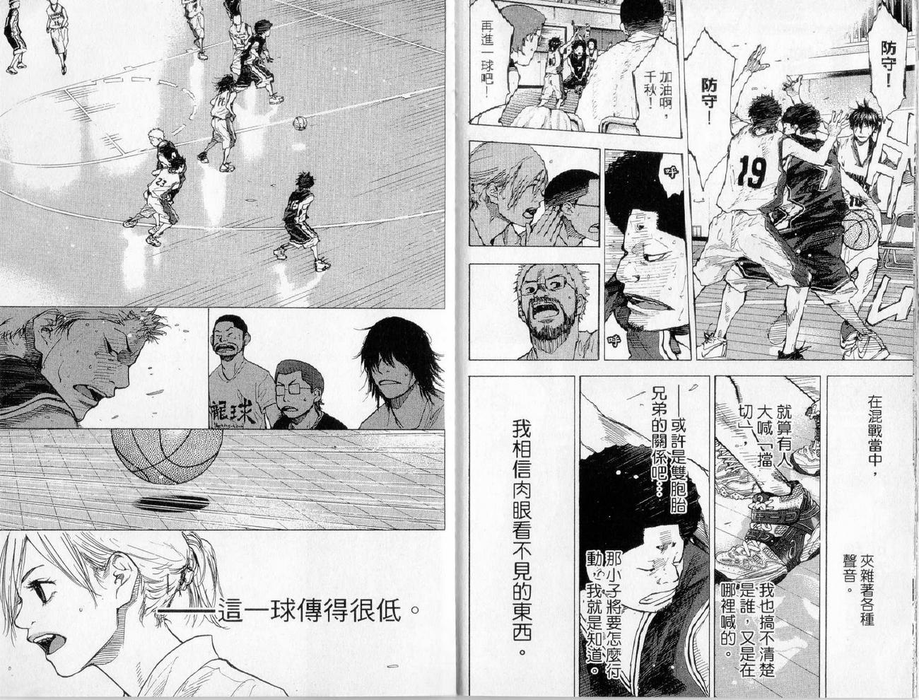 篮球少年王韩漫全集-第17卷无删减无遮挡章节图片 