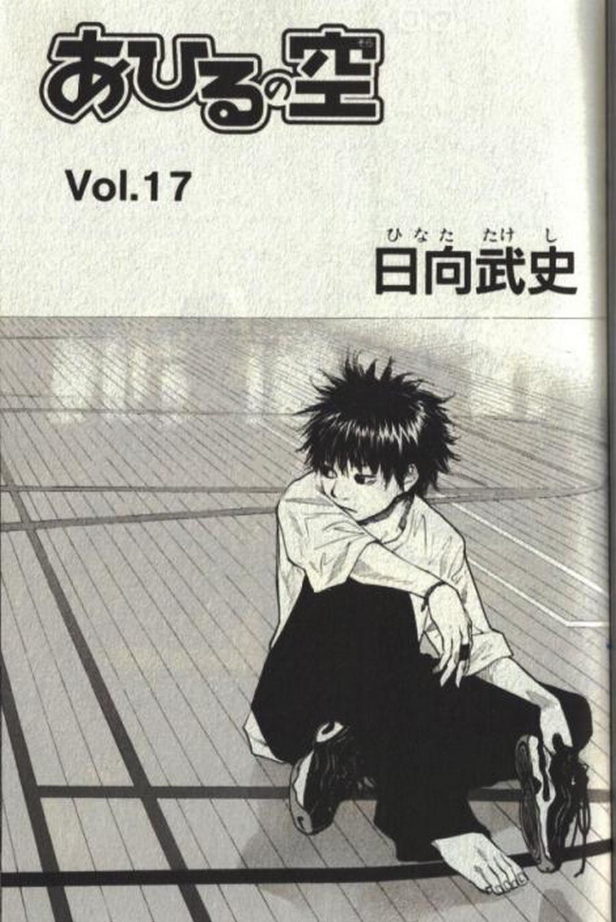 篮球少年王韩漫全集-第17卷无删减无遮挡章节图片 