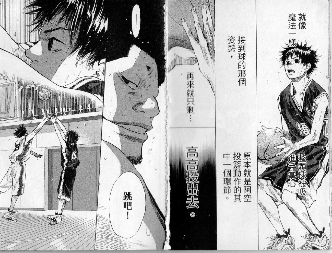 篮球少年王韩漫全集-第17卷无删减无遮挡章节图片 