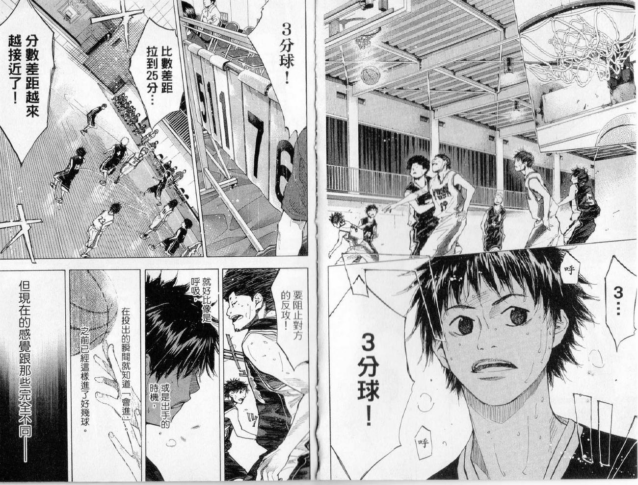 篮球少年王韩漫全集-第17卷无删减无遮挡章节图片 