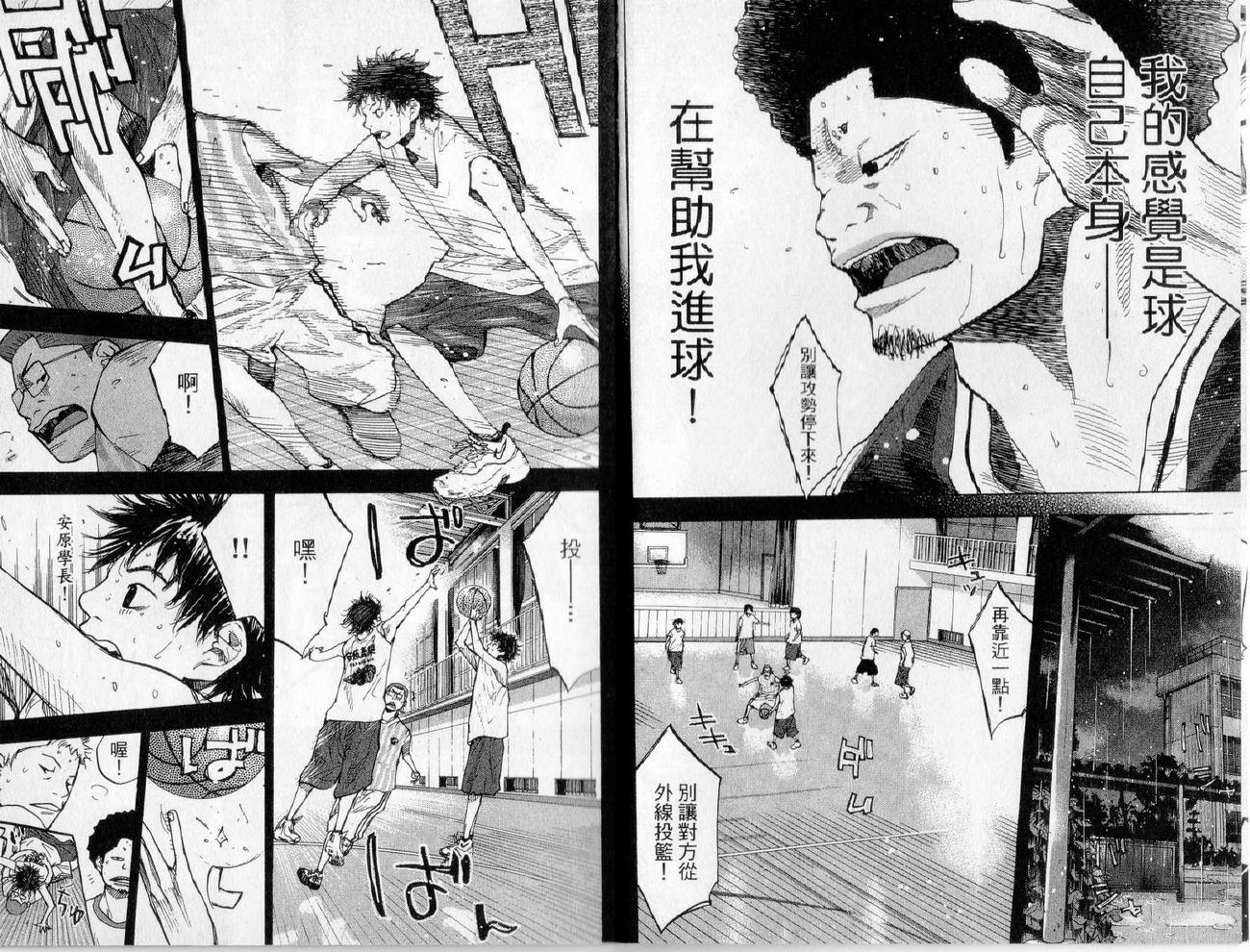 篮球少年王韩漫全集-第17卷无删减无遮挡章节图片 