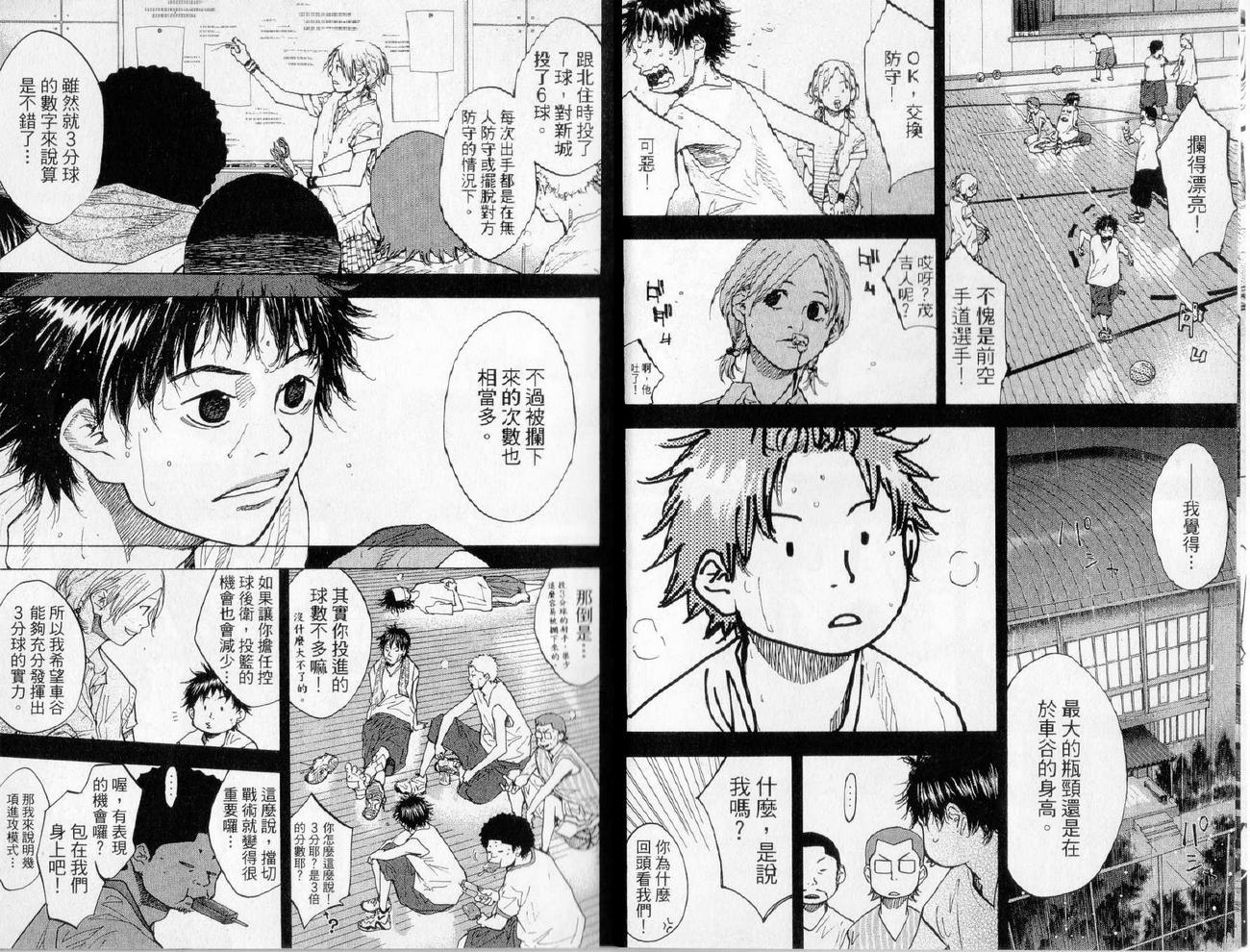 篮球少年王韩漫全集-第17卷无删减无遮挡章节图片 