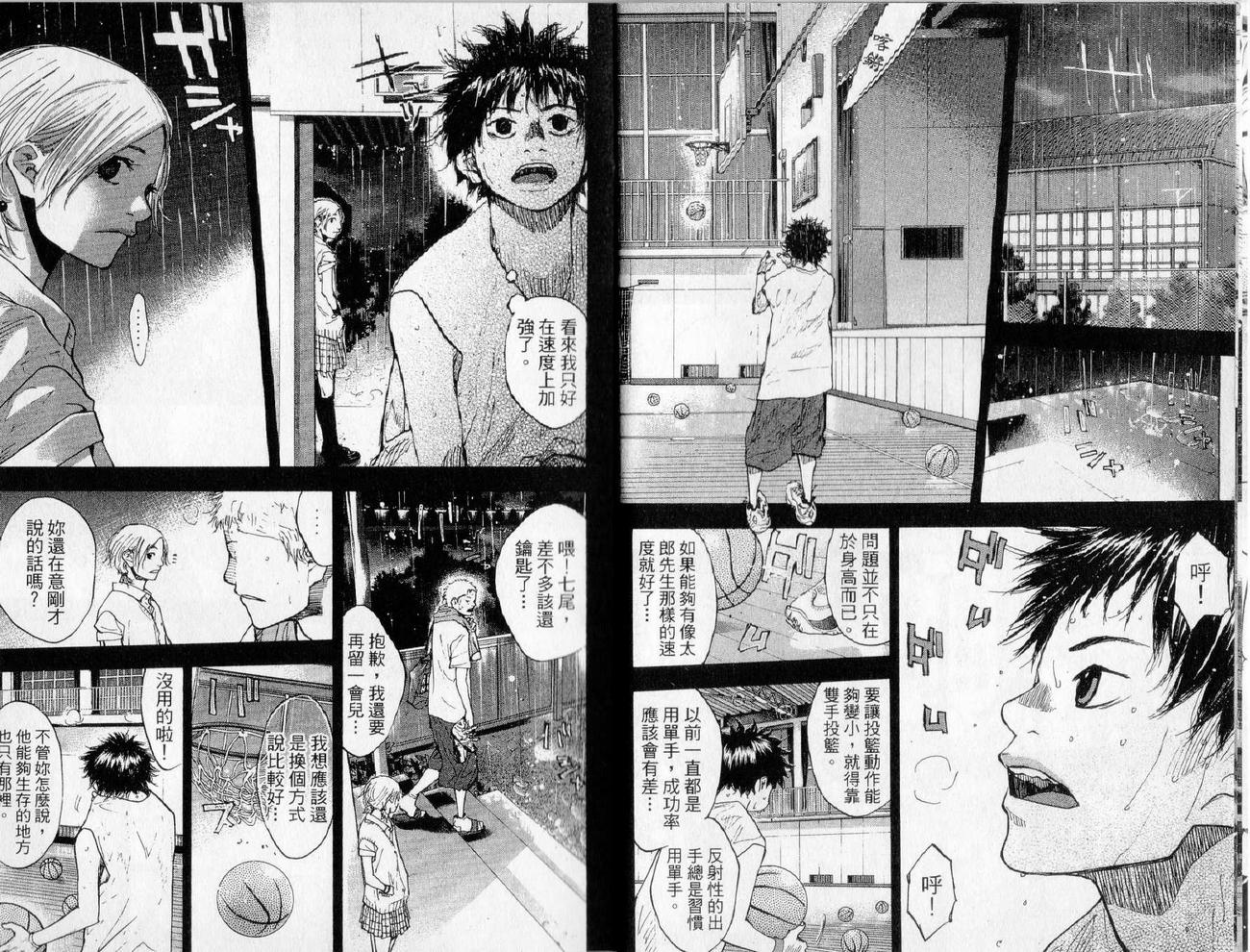 篮球少年王韩漫全集-第17卷无删减无遮挡章节图片 