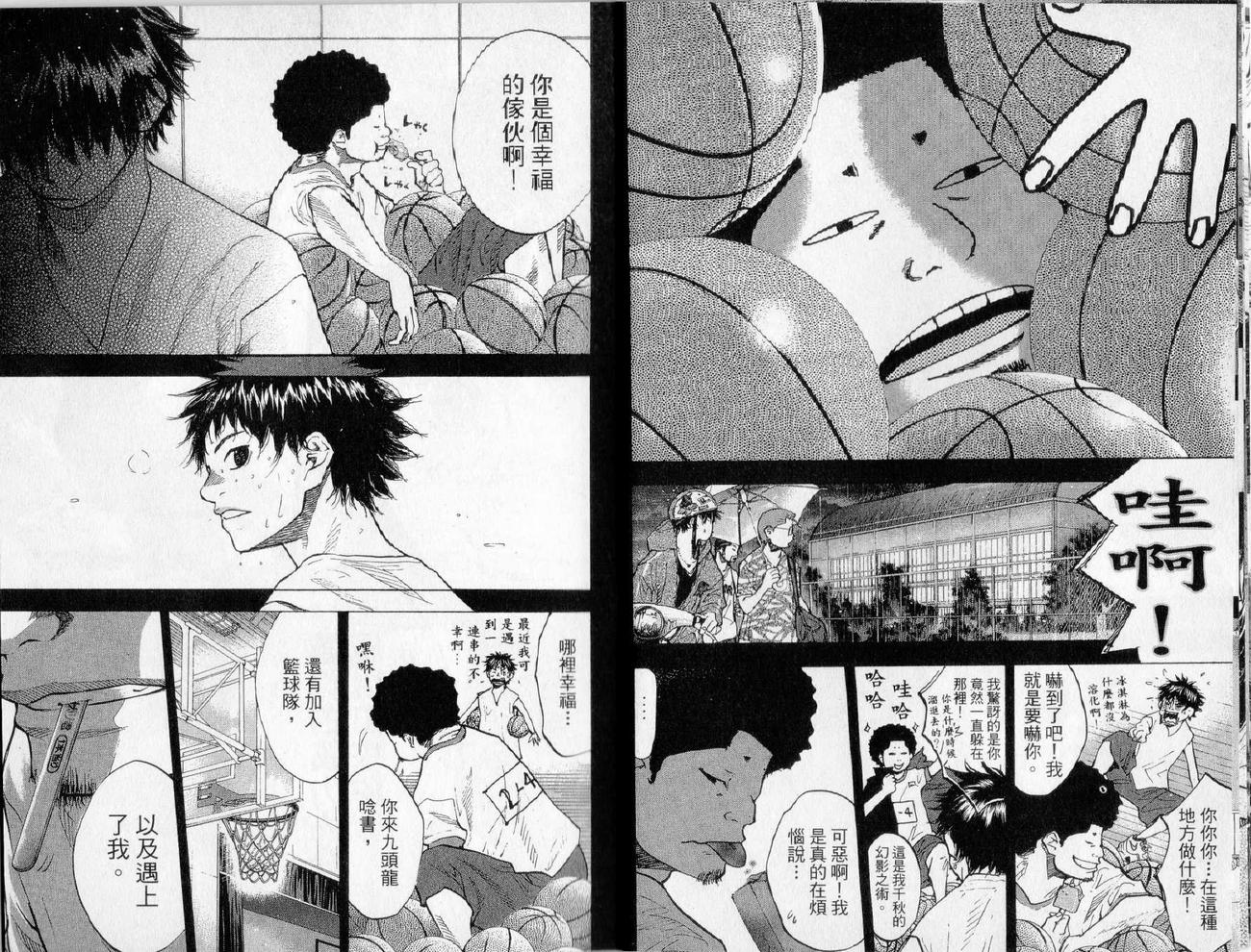 篮球少年王韩漫全集-第17卷无删减无遮挡章节图片 