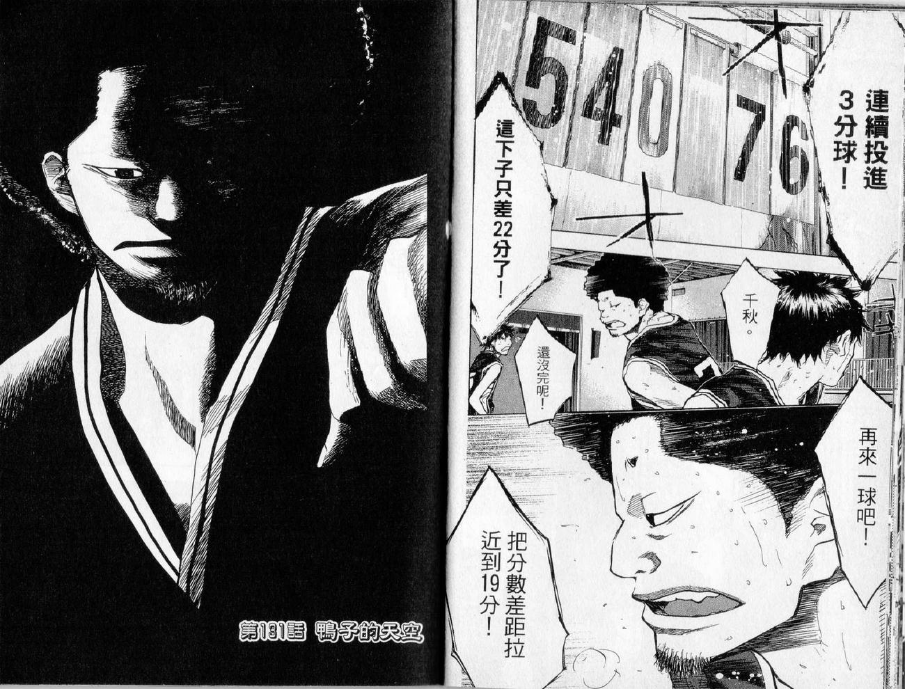 篮球少年王韩漫全集-第17卷无删减无遮挡章节图片 