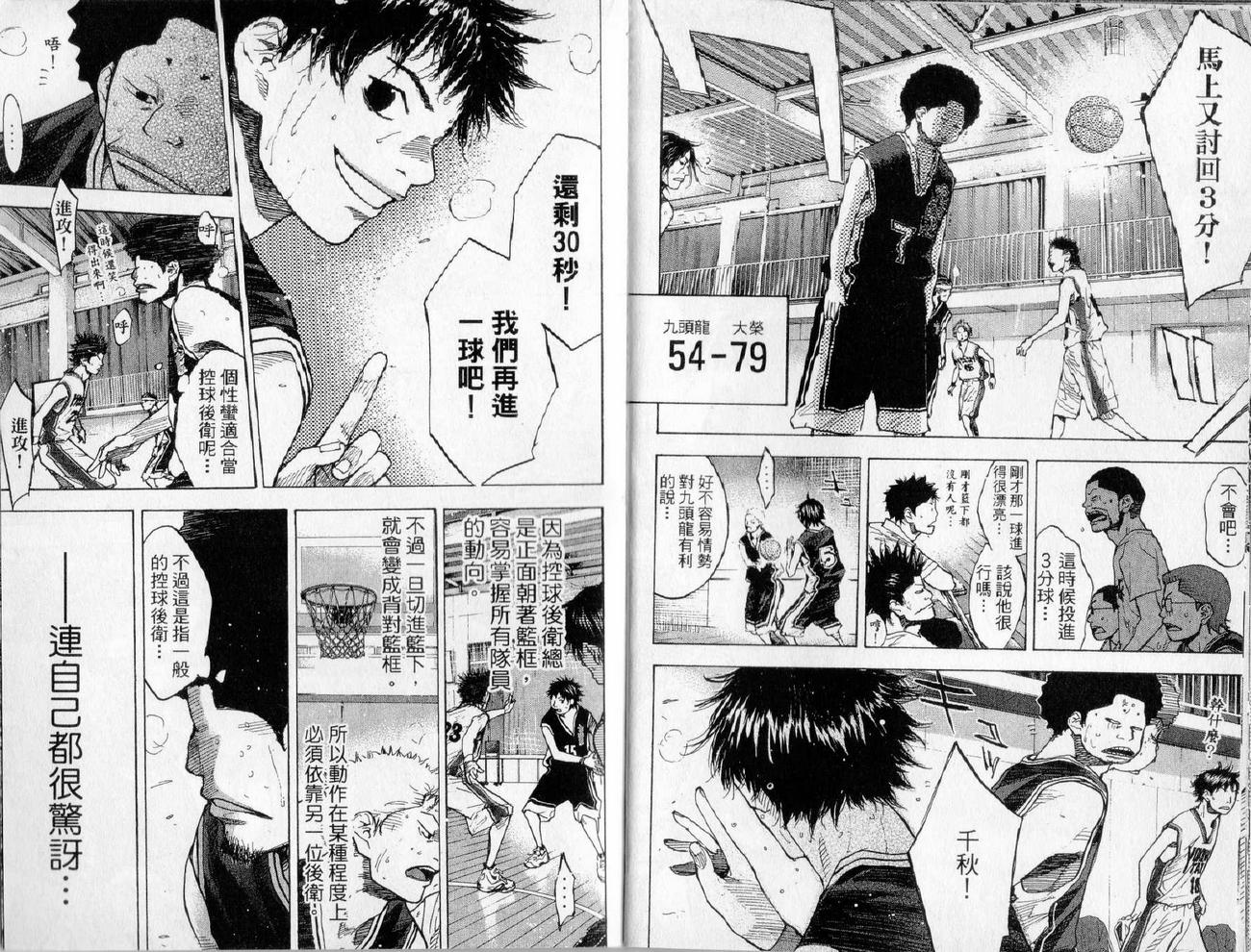 篮球少年王韩漫全集-第17卷无删减无遮挡章节图片 