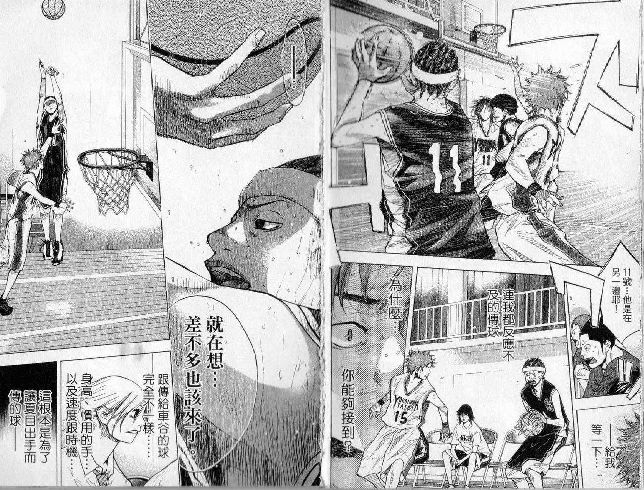 篮球少年王韩漫全集-第17卷无删减无遮挡章节图片 