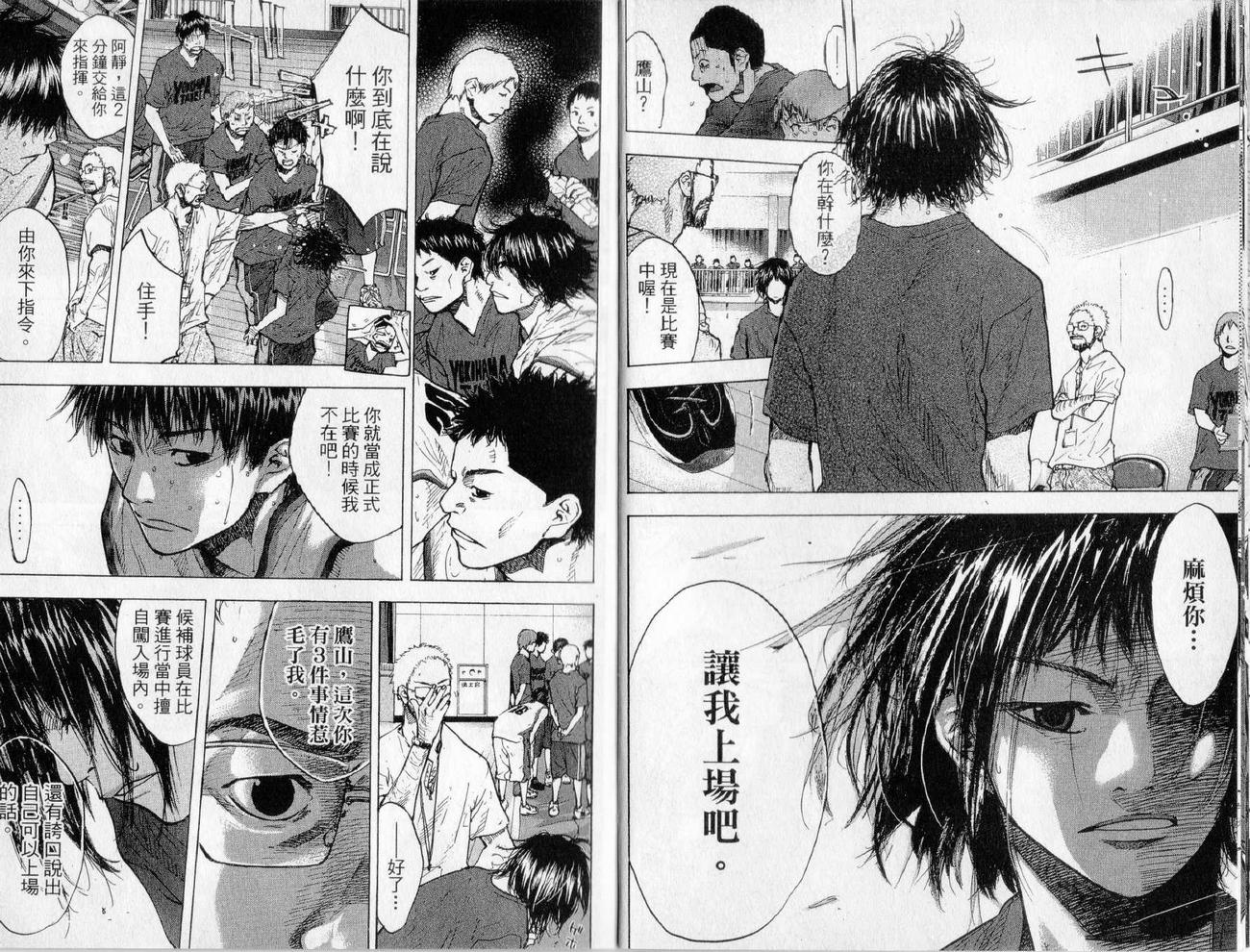 篮球少年王韩漫全集-第17卷无删减无遮挡章节图片 