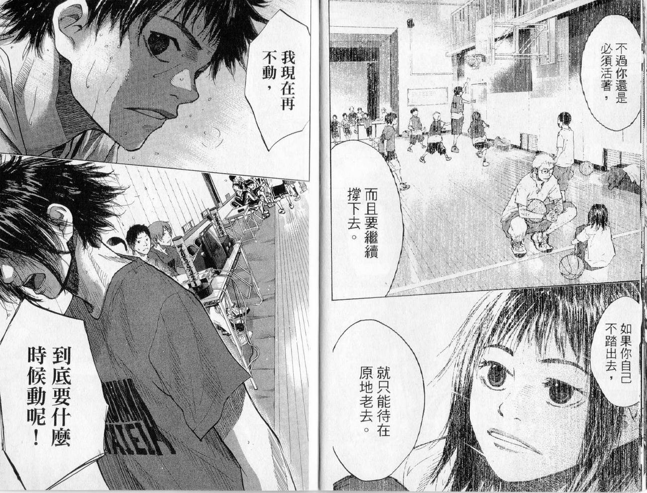 篮球少年王韩漫全集-第17卷无删减无遮挡章节图片 