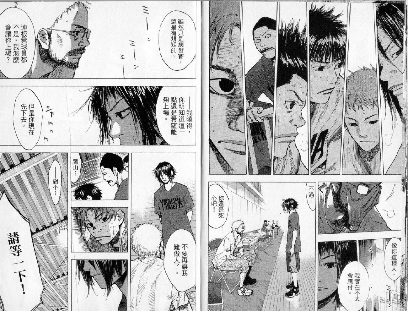 篮球少年王韩漫全集-第17卷无删减无遮挡章节图片 