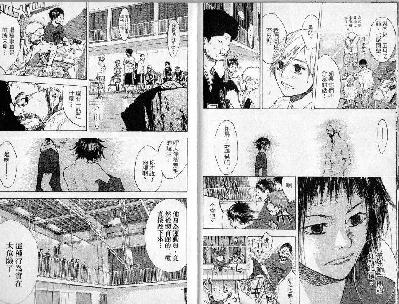 篮球少年王韩漫全集-第17卷无删减无遮挡章节图片 