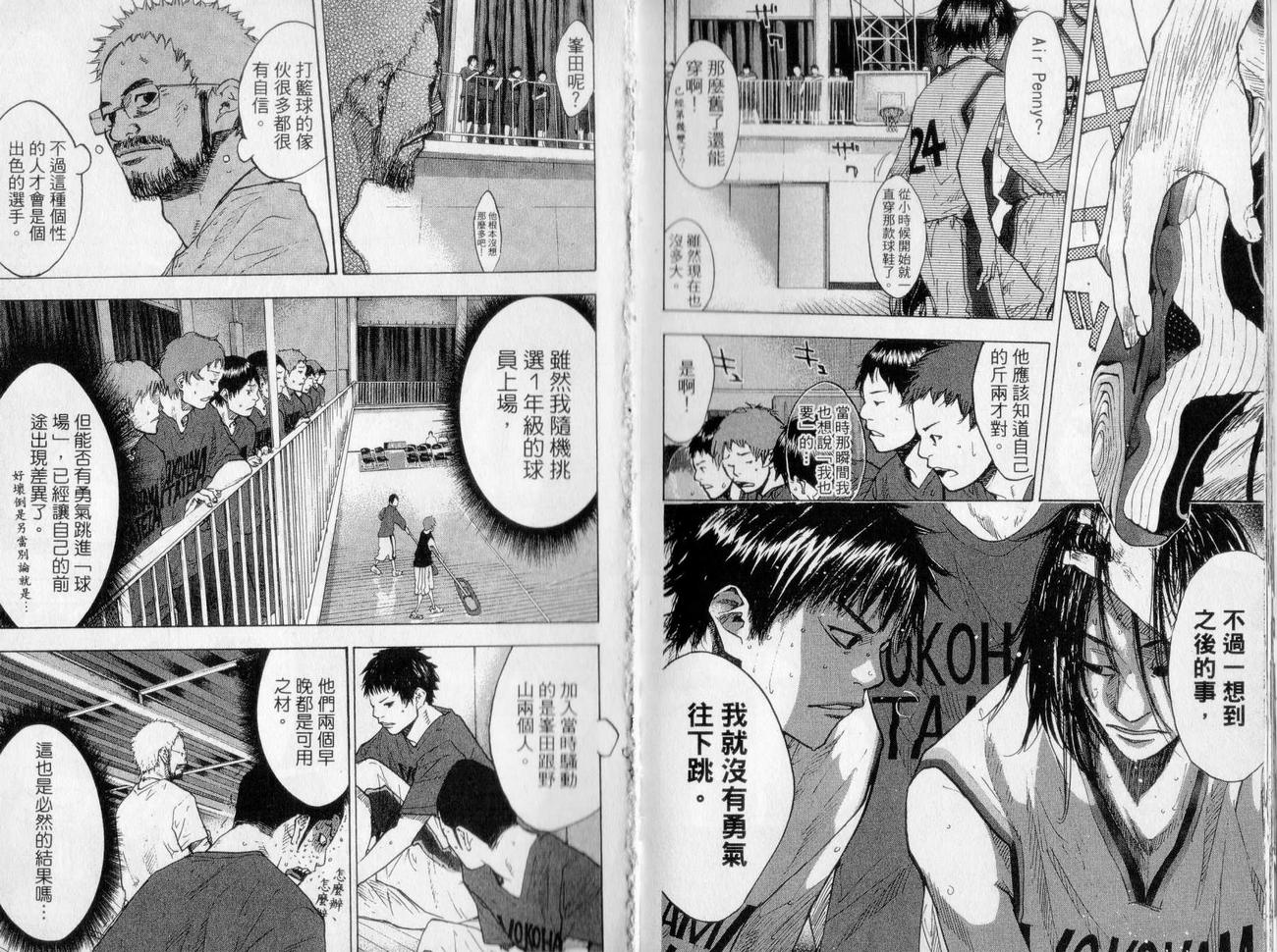 篮球少年王韩漫全集-第17卷无删减无遮挡章节图片 