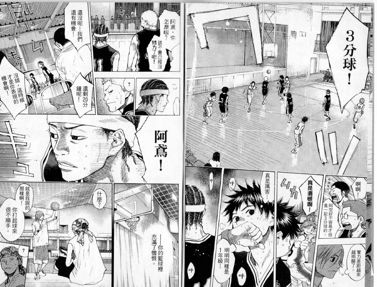篮球少年王韩漫全集-第17卷无删减无遮挡章节图片 