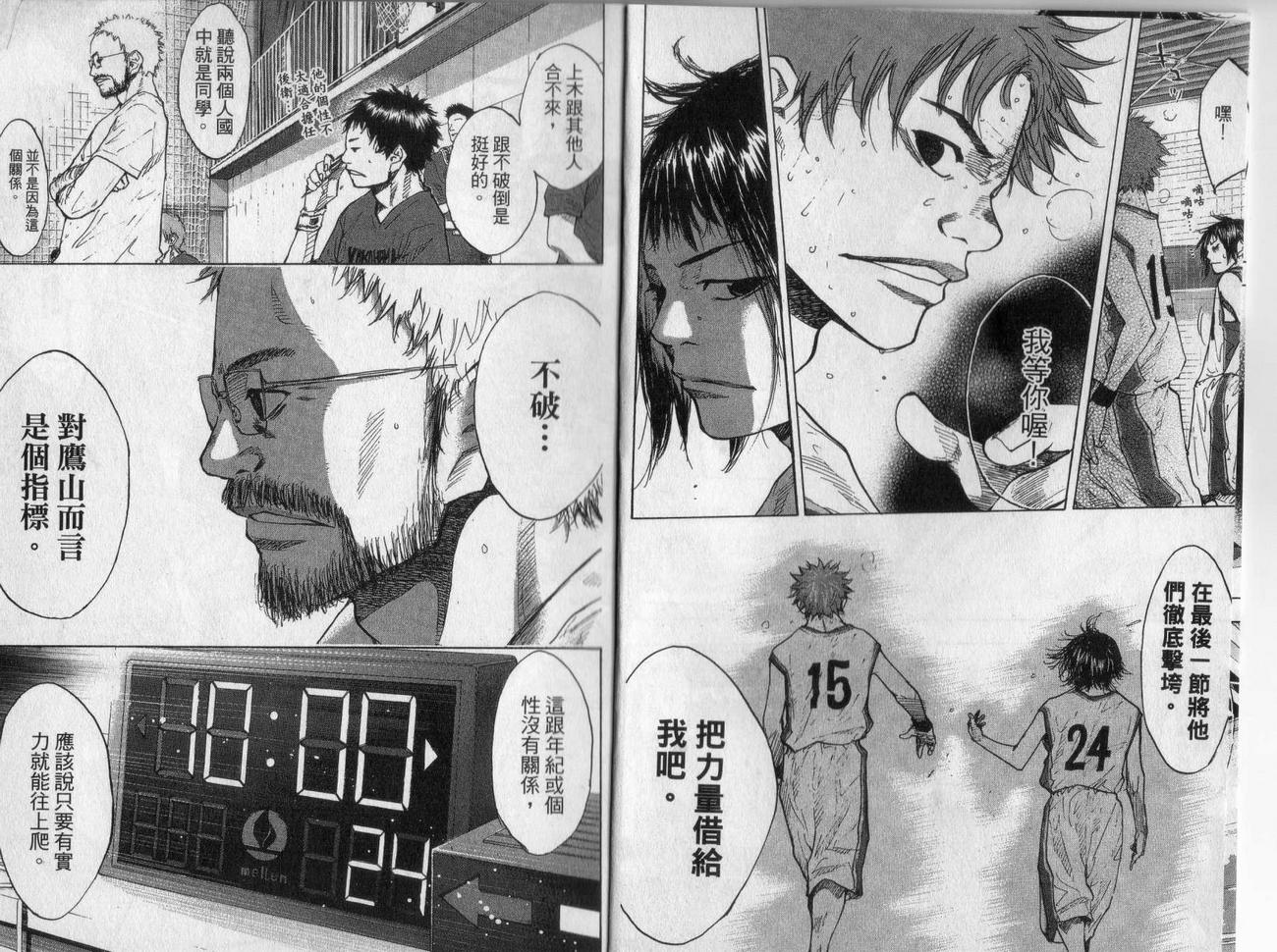 篮球少年王韩漫全集-第17卷无删减无遮挡章节图片 