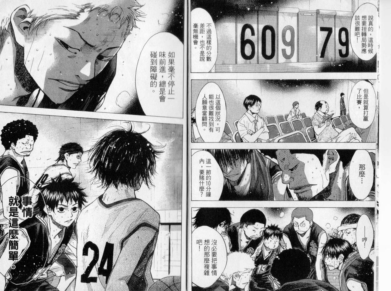 篮球少年王韩漫全集-第17卷无删减无遮挡章节图片 