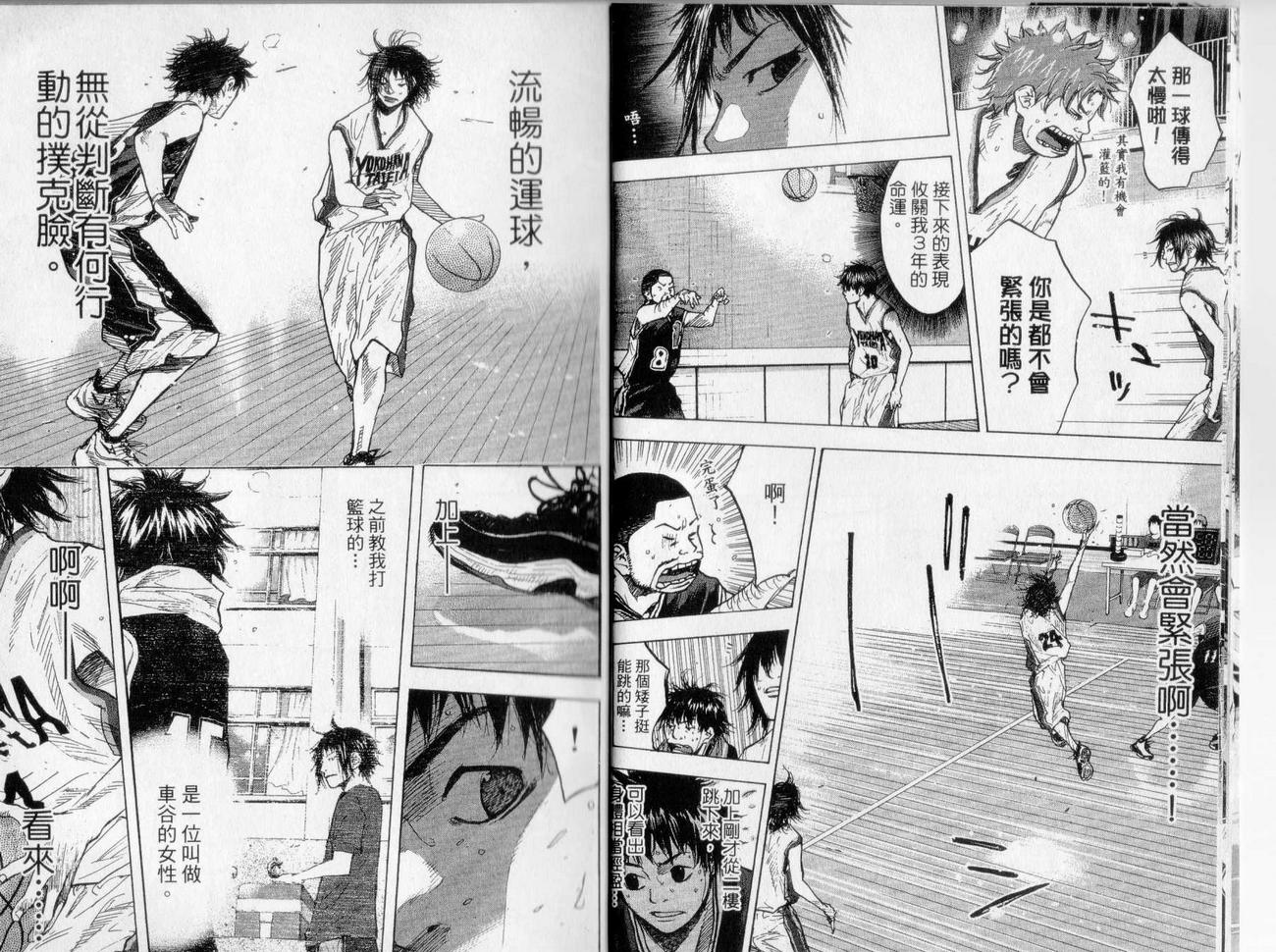 篮球少年王韩漫全集-第17卷无删减无遮挡章节图片 