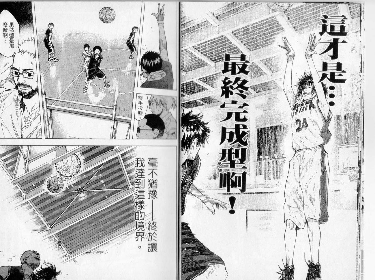 篮球少年王韩漫全集-第17卷无删减无遮挡章节图片 