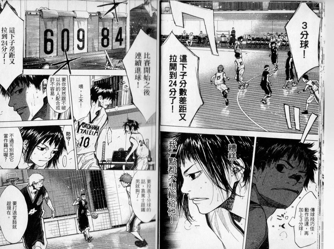 篮球少年王韩漫全集-第17卷无删减无遮挡章节图片 
