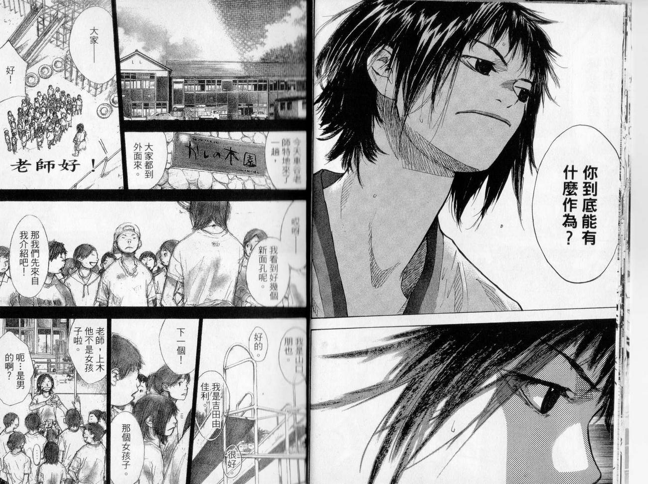 篮球少年王韩漫全集-第17卷无删减无遮挡章节图片 