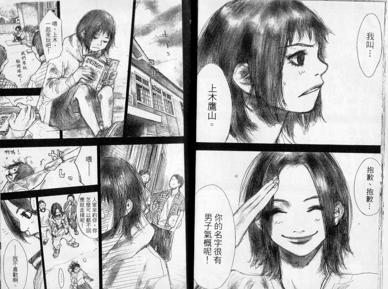 篮球少年王韩漫全集-第17卷无删减无遮挡章节图片 