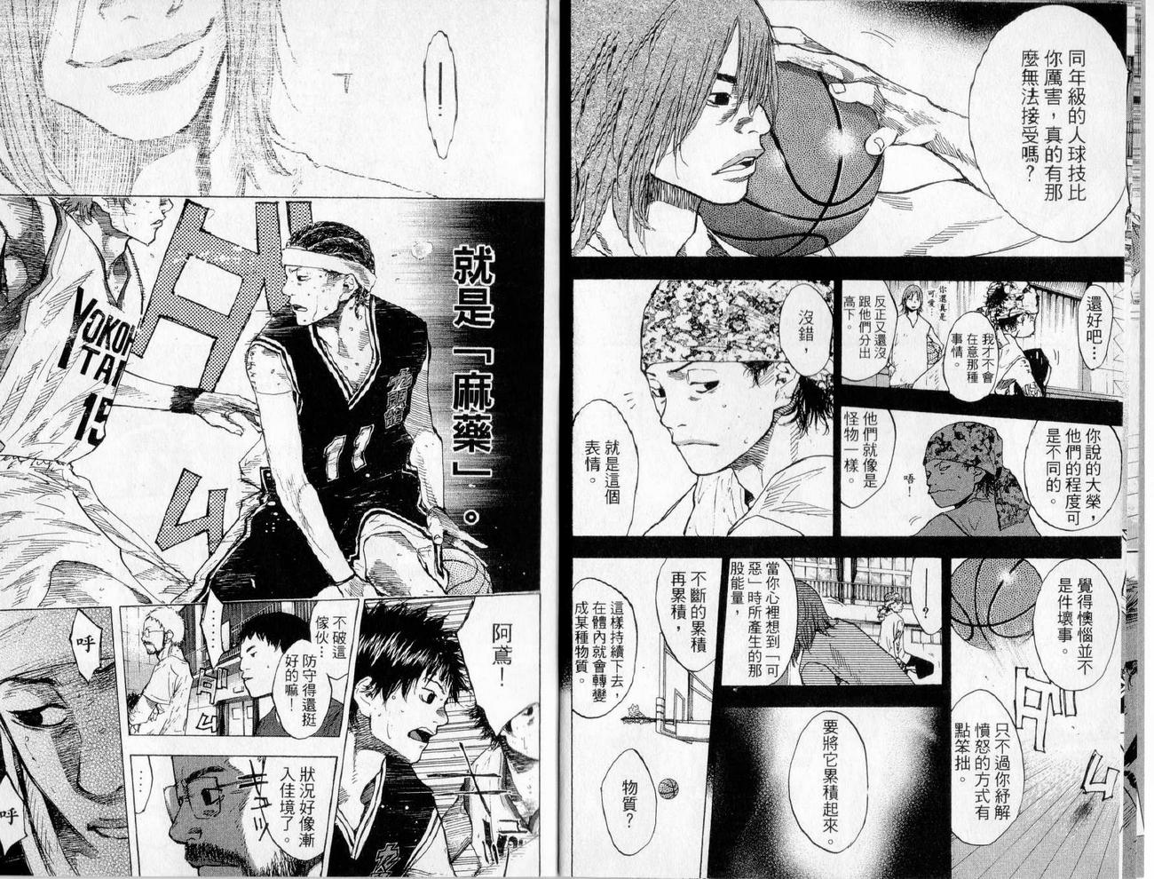 篮球少年王韩漫全集-第17卷无删减无遮挡章节图片 