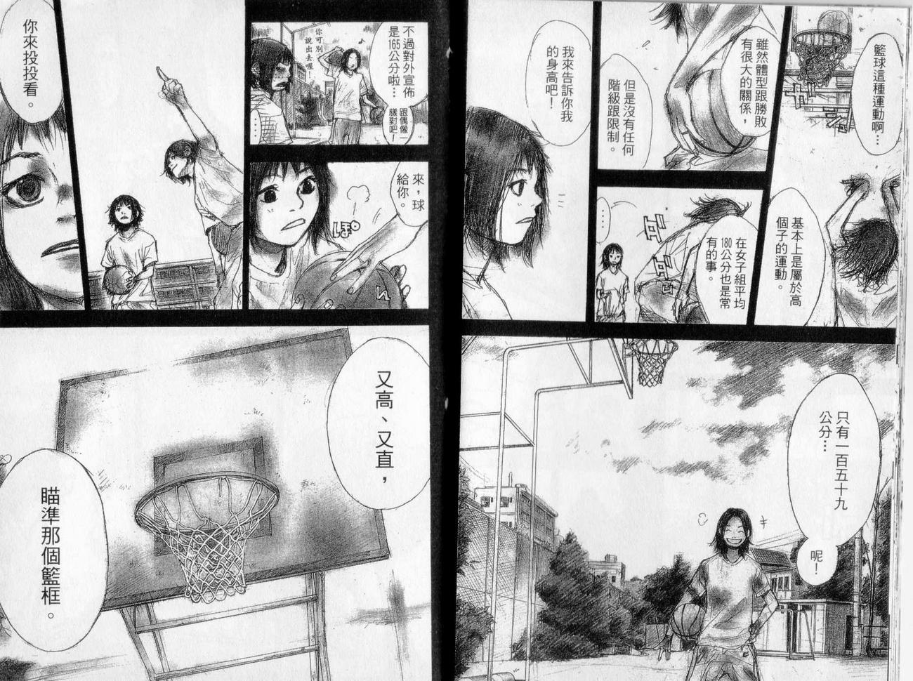 篮球少年王韩漫全集-第17卷无删减无遮挡章节图片 