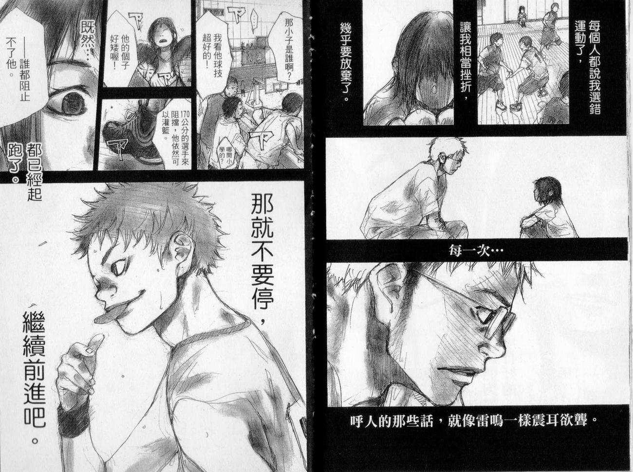篮球少年王韩漫全集-第17卷无删减无遮挡章节图片 