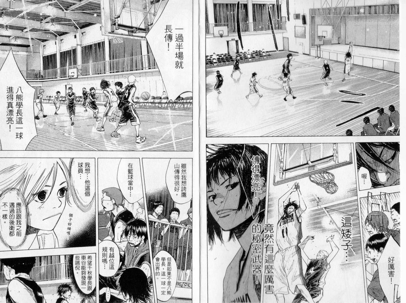 篮球少年王韩漫全集-第17卷无删减无遮挡章节图片 