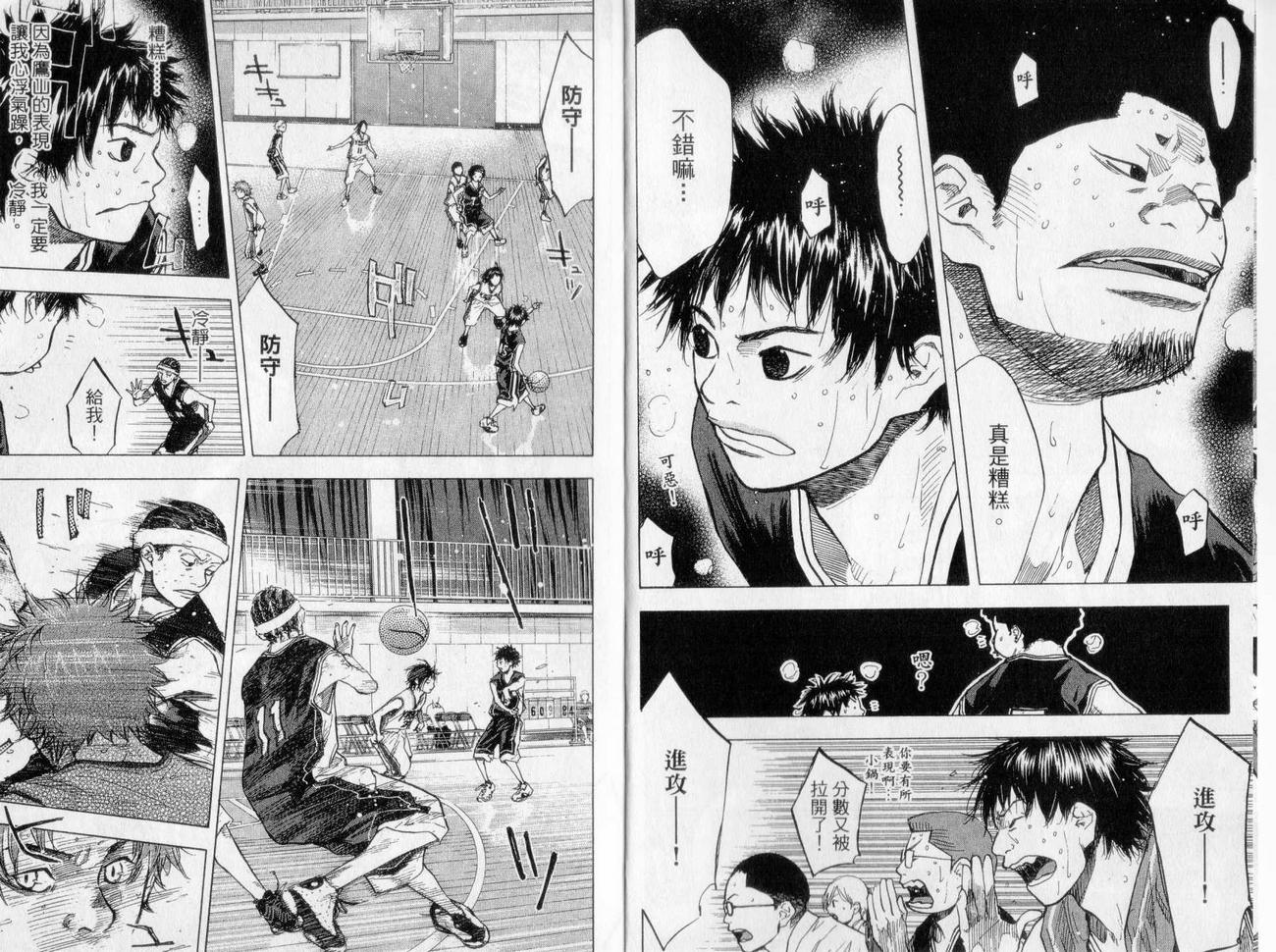 篮球少年王韩漫全集-第17卷无删减无遮挡章节图片 