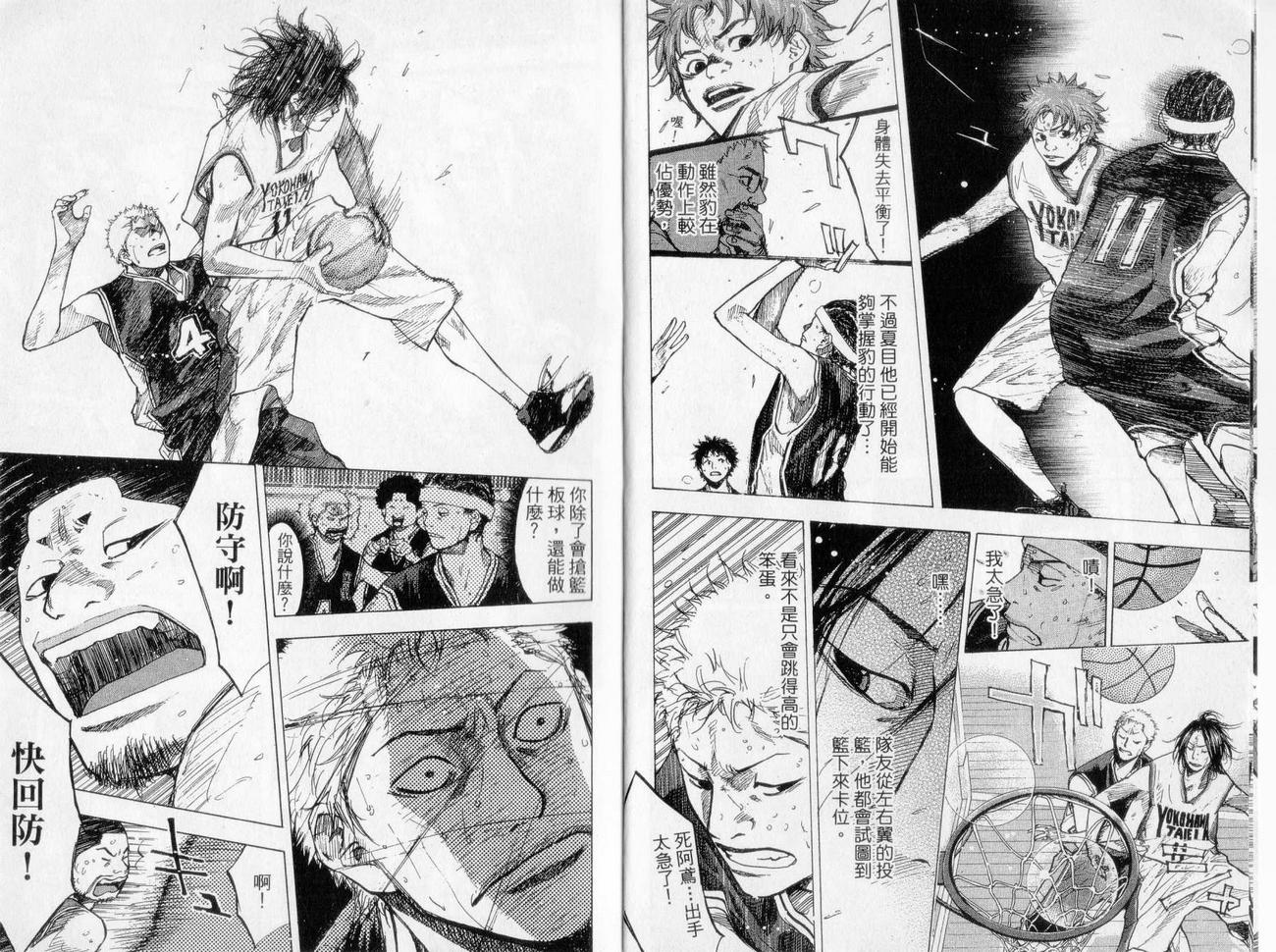 篮球少年王韩漫全集-第17卷无删减无遮挡章节图片 