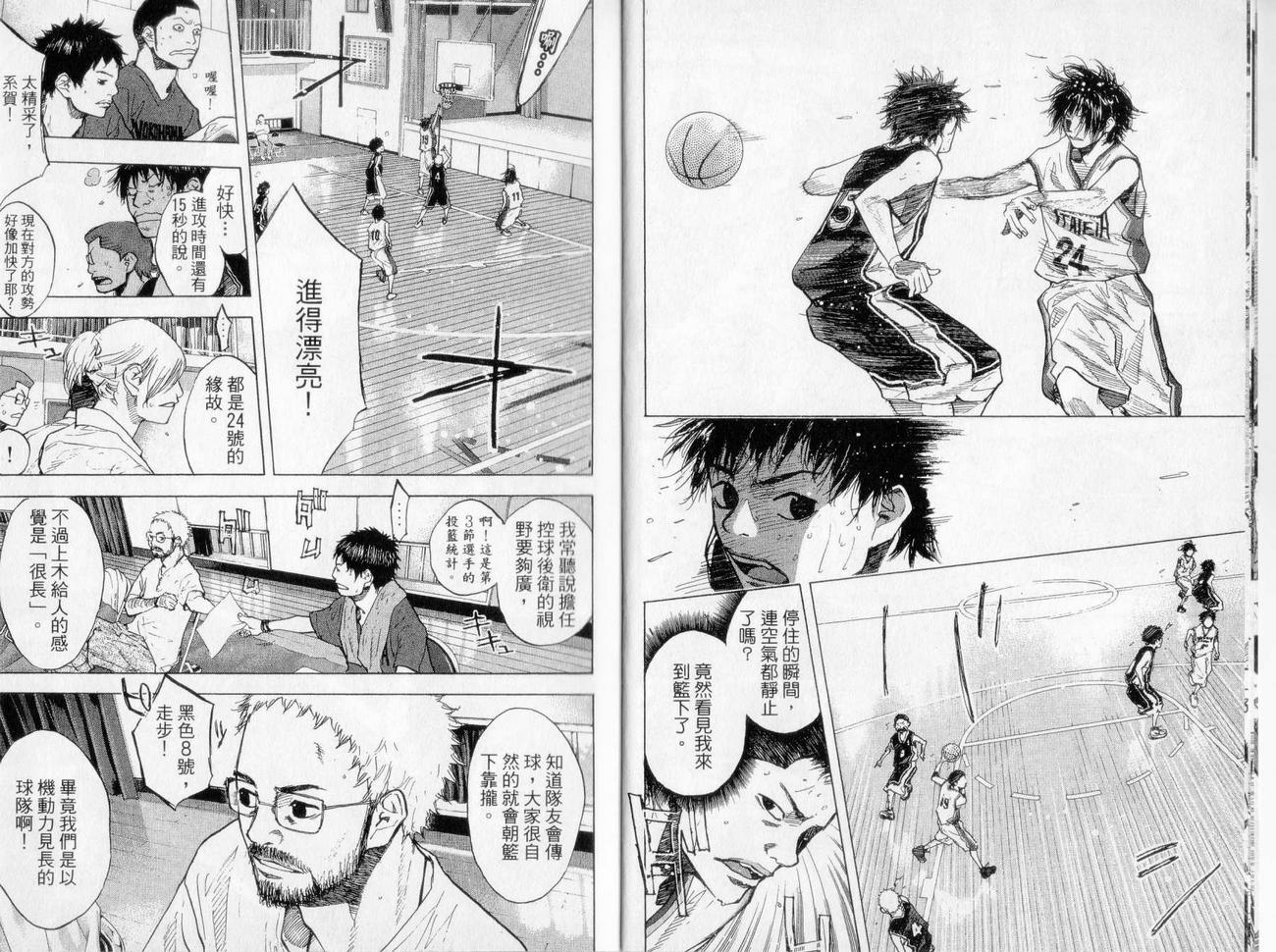 篮球少年王韩漫全集-第17卷无删减无遮挡章节图片 
