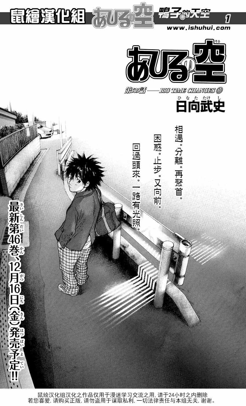 篮球少年王韩漫全集-第539话无删减无遮挡章节图片 