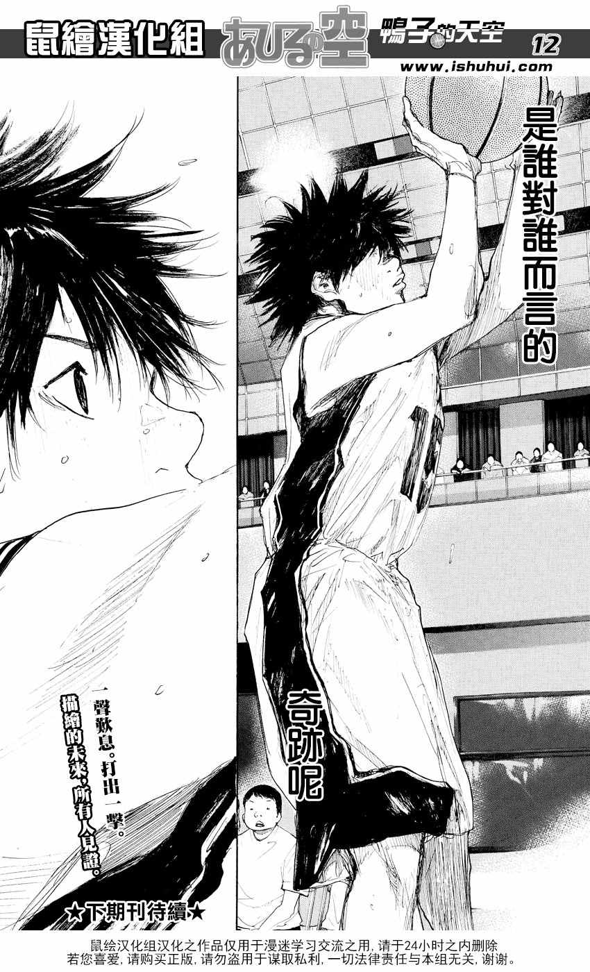 篮球少年王韩漫全集-第539话无删减无遮挡章节图片 