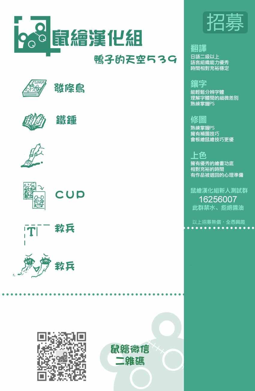 篮球少年王韩漫全集-第539话无删减无遮挡章节图片 