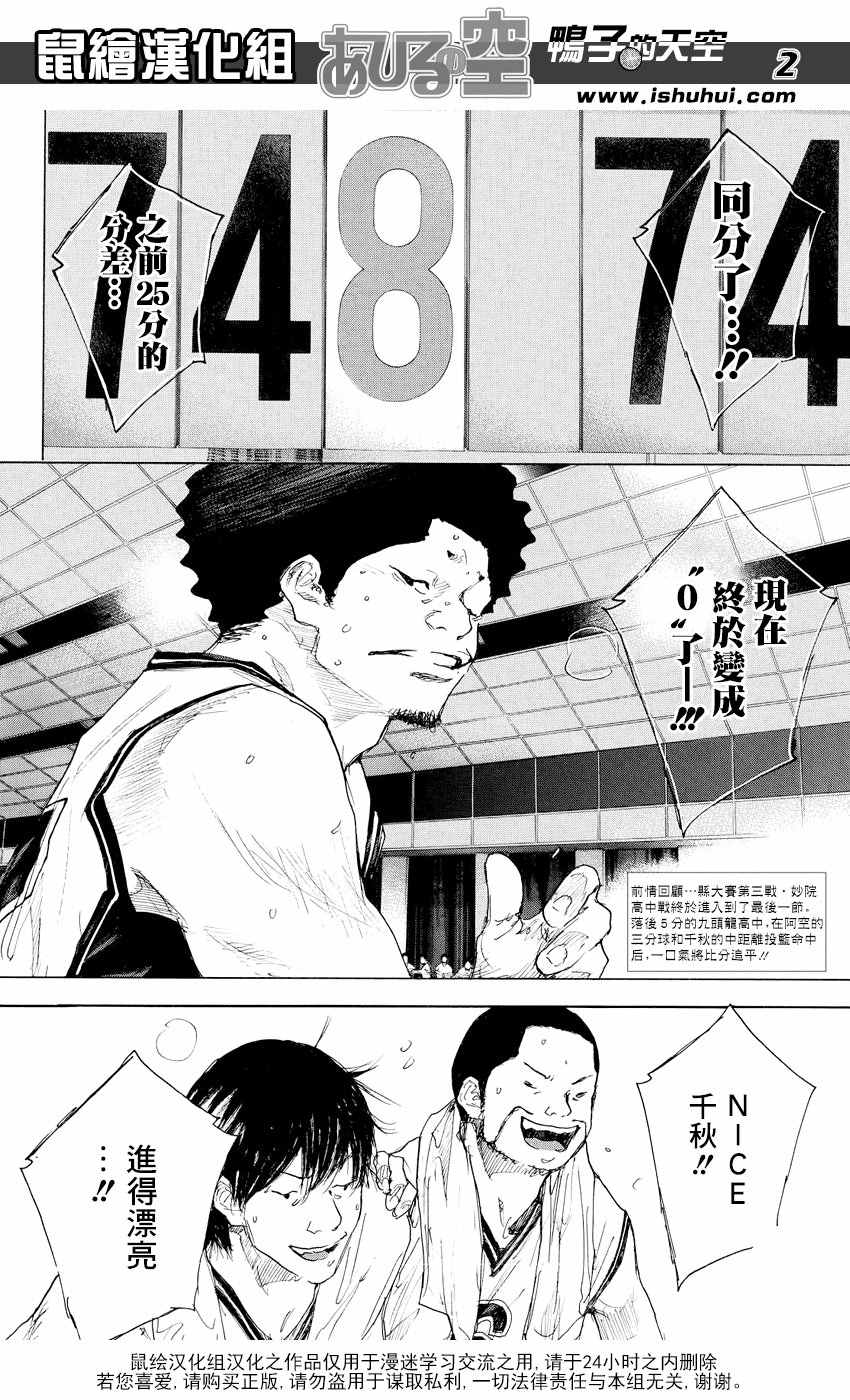 篮球少年王韩漫全集-第539话无删减无遮挡章节图片 