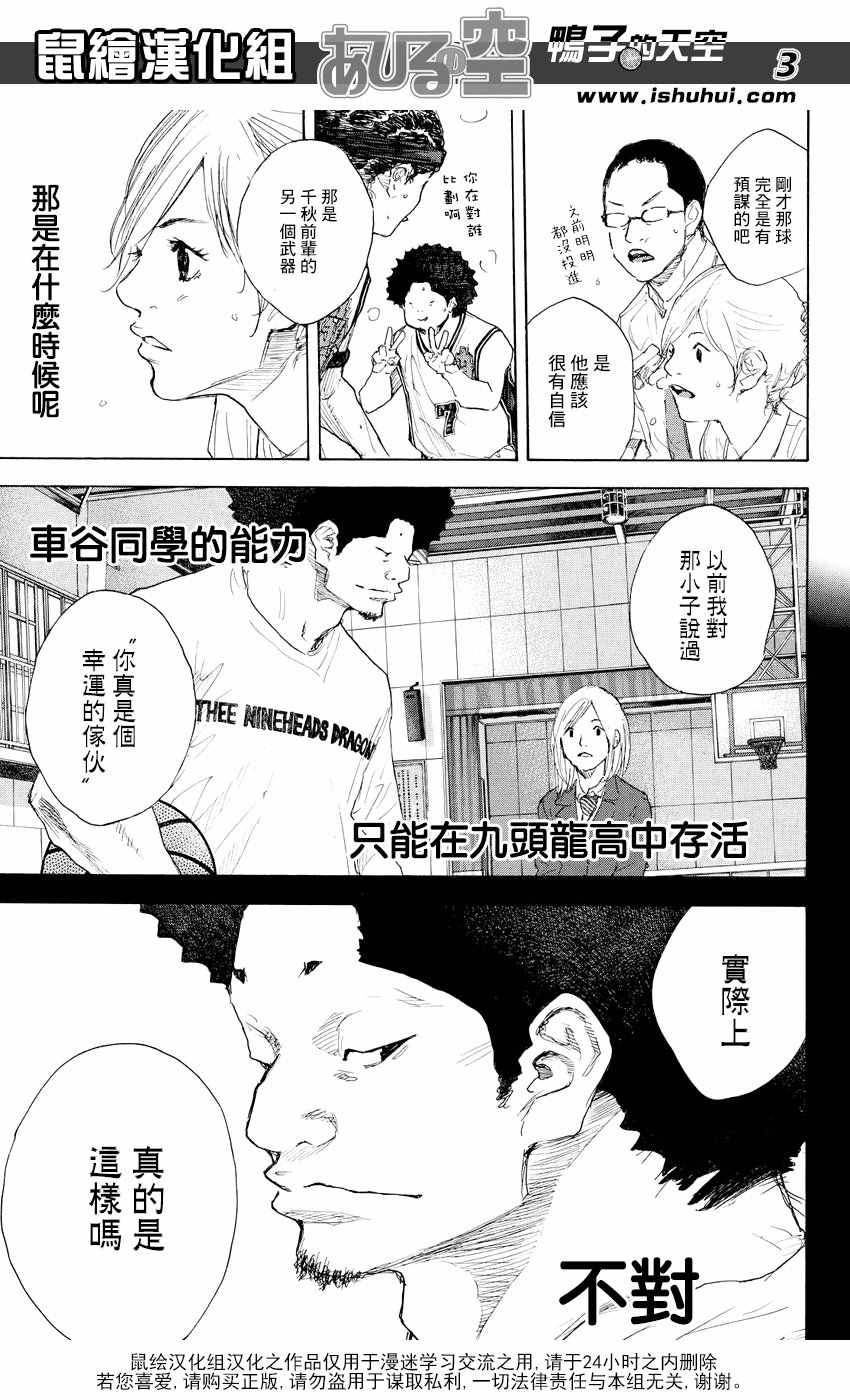 篮球少年王韩漫全集-第539话无删减无遮挡章节图片 