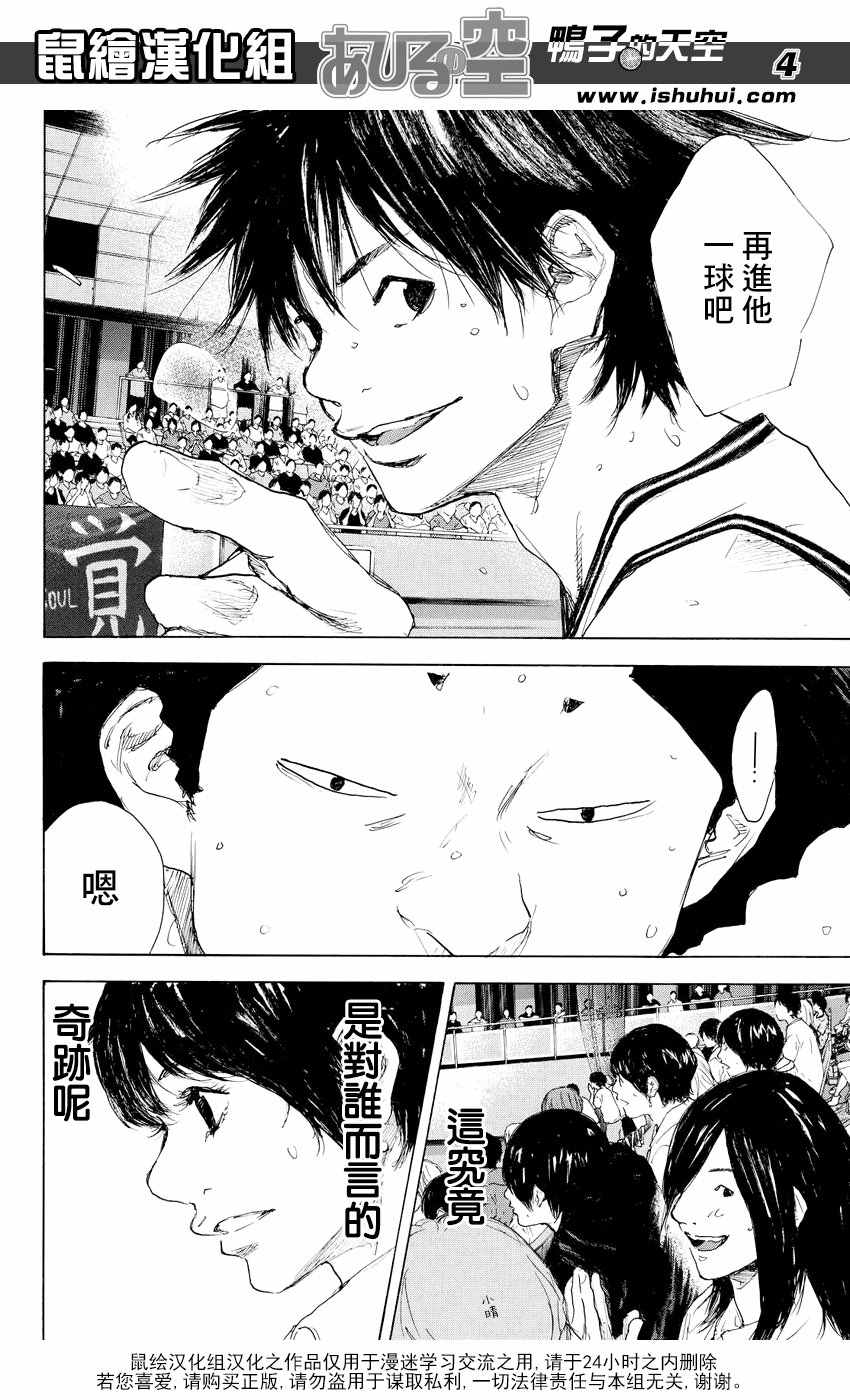 篮球少年王韩漫全集-第539话无删减无遮挡章节图片 