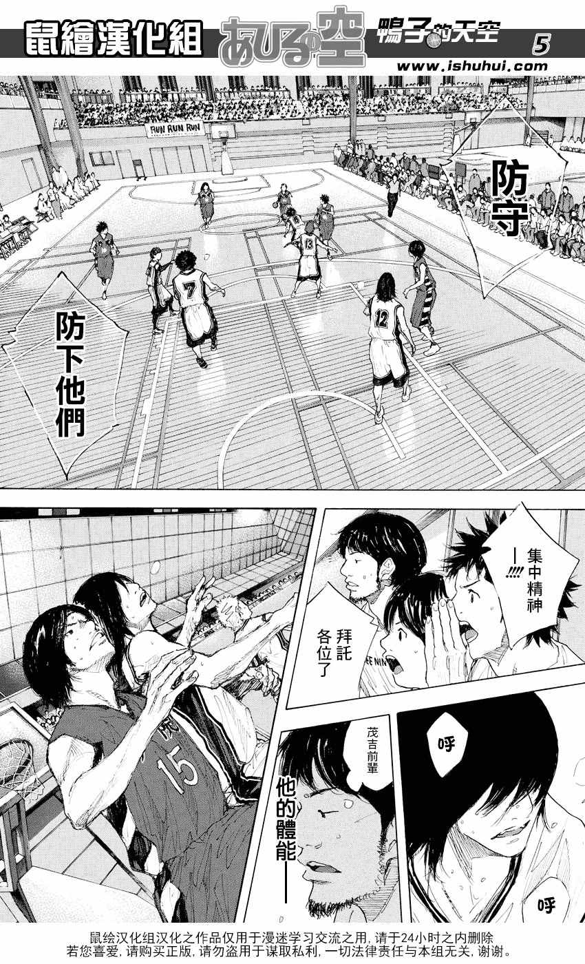 篮球少年王韩漫全集-第539话无删减无遮挡章节图片 