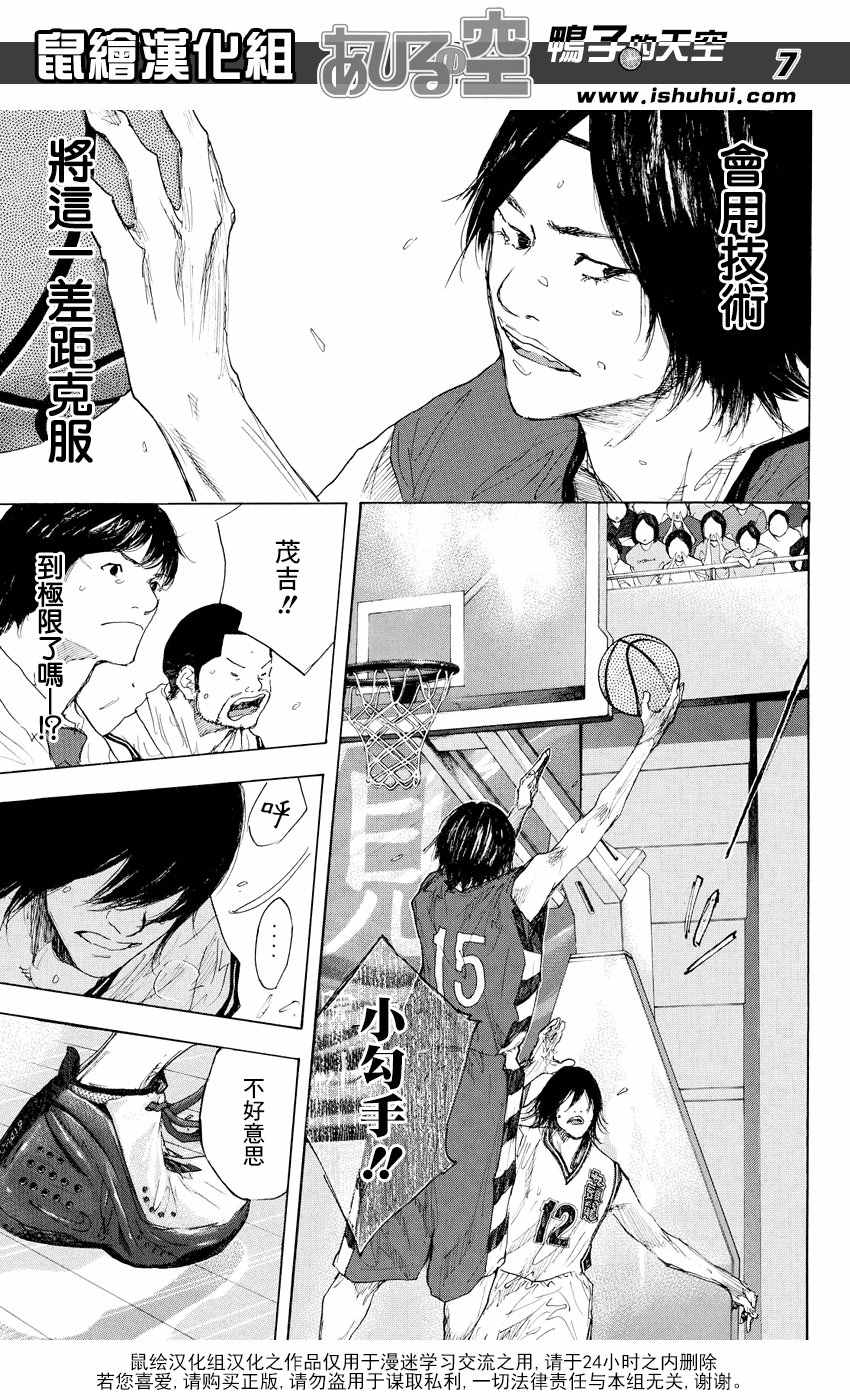 篮球少年王韩漫全集-第539话无删减无遮挡章节图片 