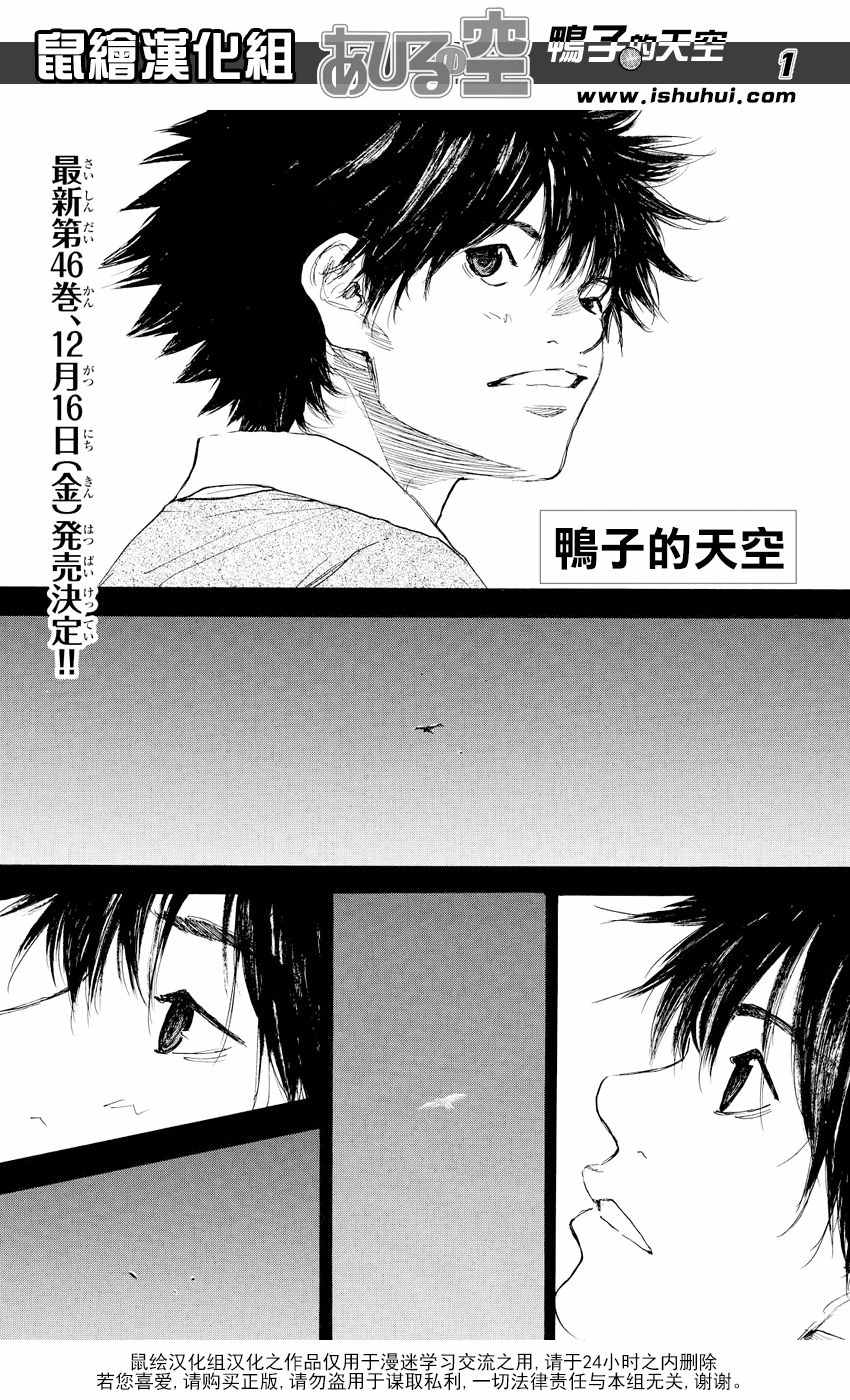篮球少年王韩漫全集-第540话无删减无遮挡章节图片 