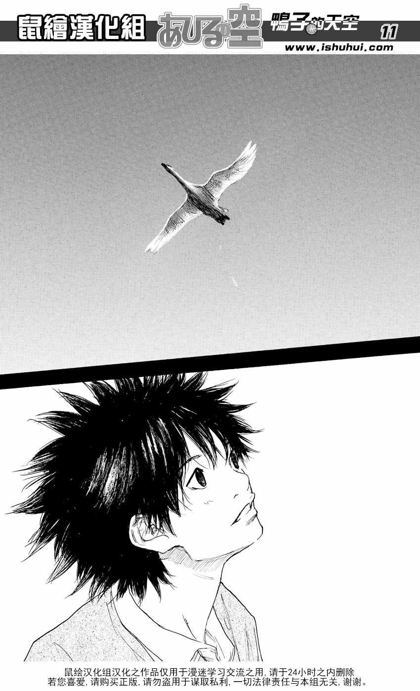 篮球少年王韩漫全集-第540话无删减无遮挡章节图片 