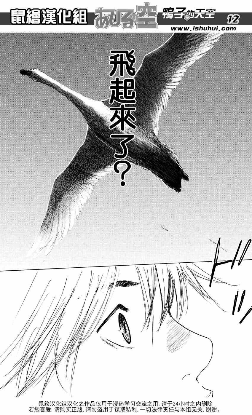 篮球少年王韩漫全集-第540话无删减无遮挡章节图片 