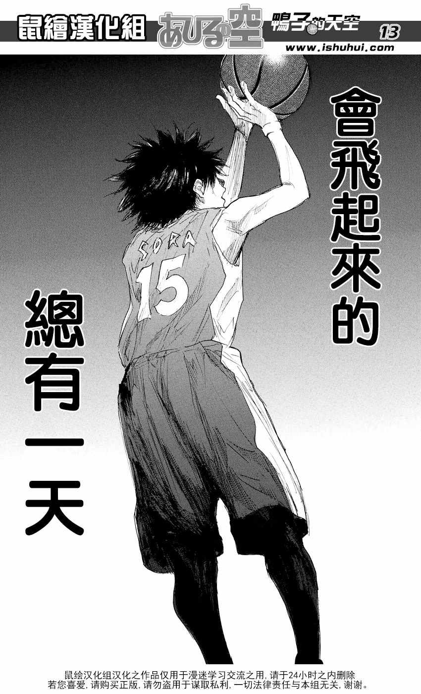 篮球少年王韩漫全集-第540话无删减无遮挡章节图片 