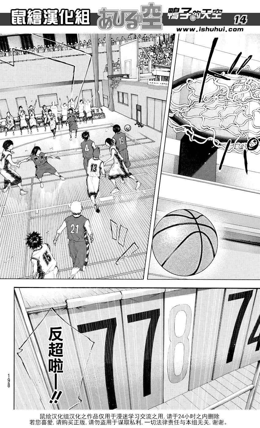 篮球少年王韩漫全集-第540话无删减无遮挡章节图片 