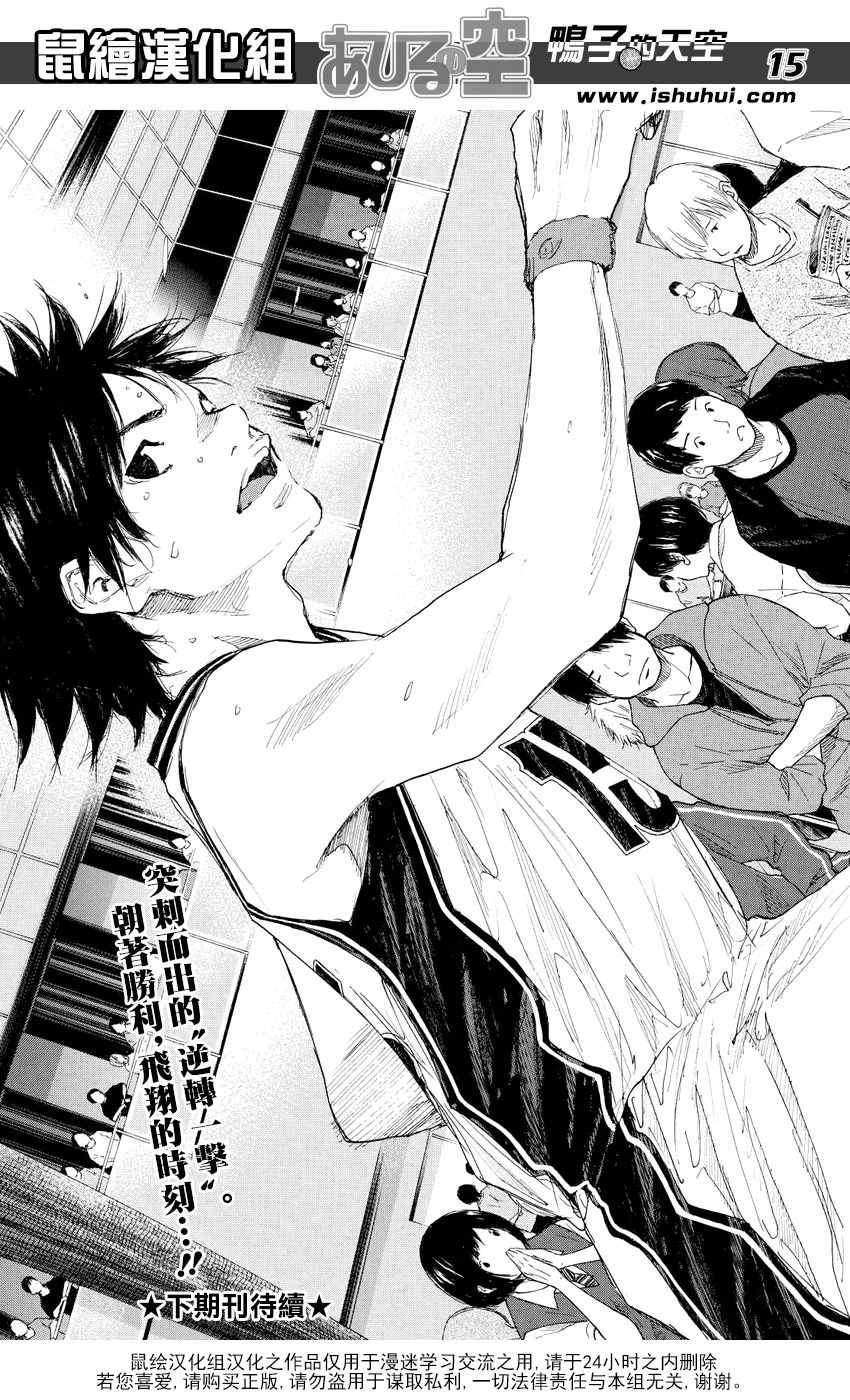 篮球少年王韩漫全集-第540话无删减无遮挡章节图片 