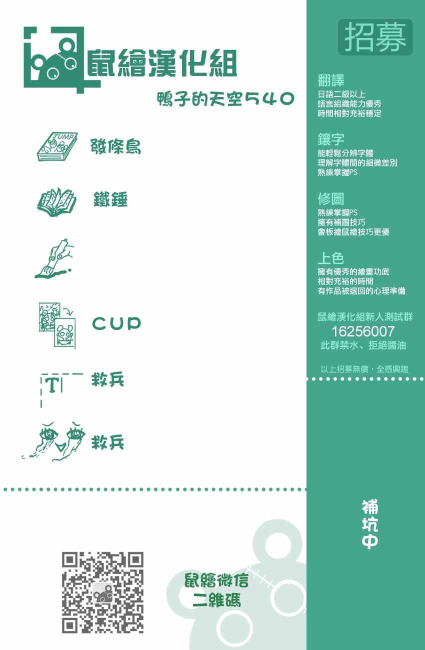 篮球少年王韩漫全集-第540话无删减无遮挡章节图片 