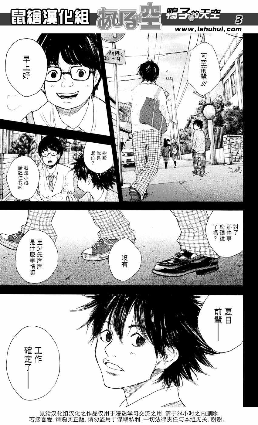 篮球少年王韩漫全集-第540话无删减无遮挡章节图片 
