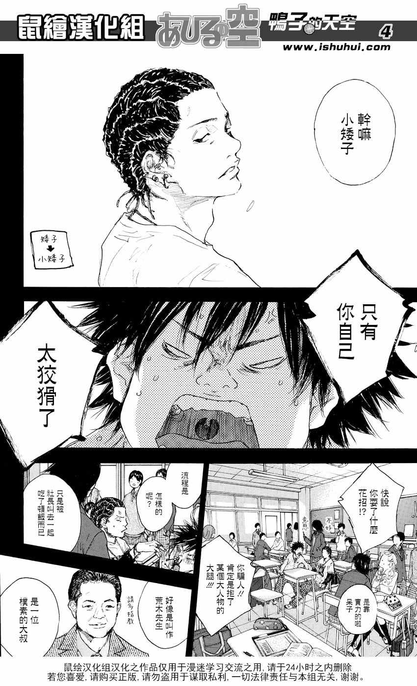 篮球少年王韩漫全集-第540话无删减无遮挡章节图片 
