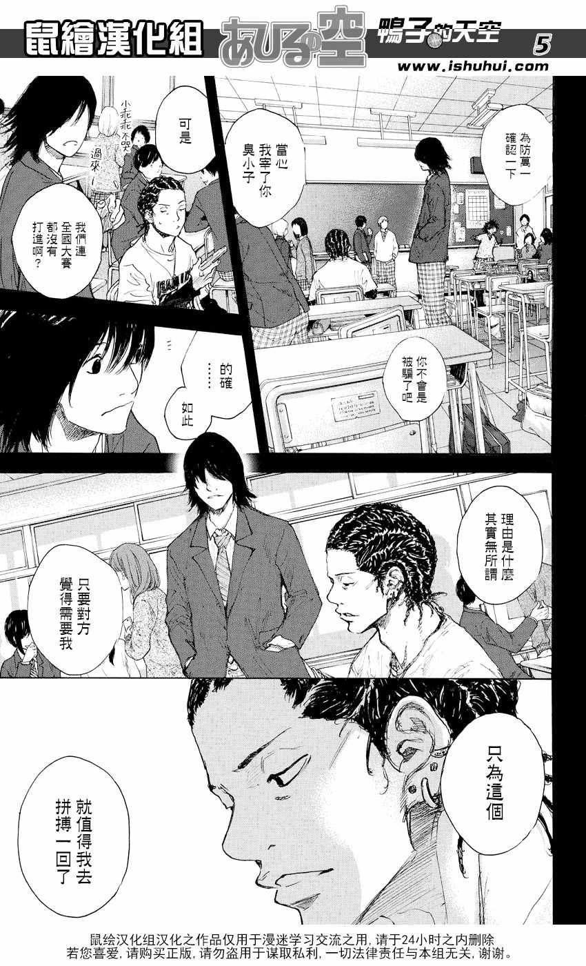篮球少年王韩漫全集-第540话无删减无遮挡章节图片 